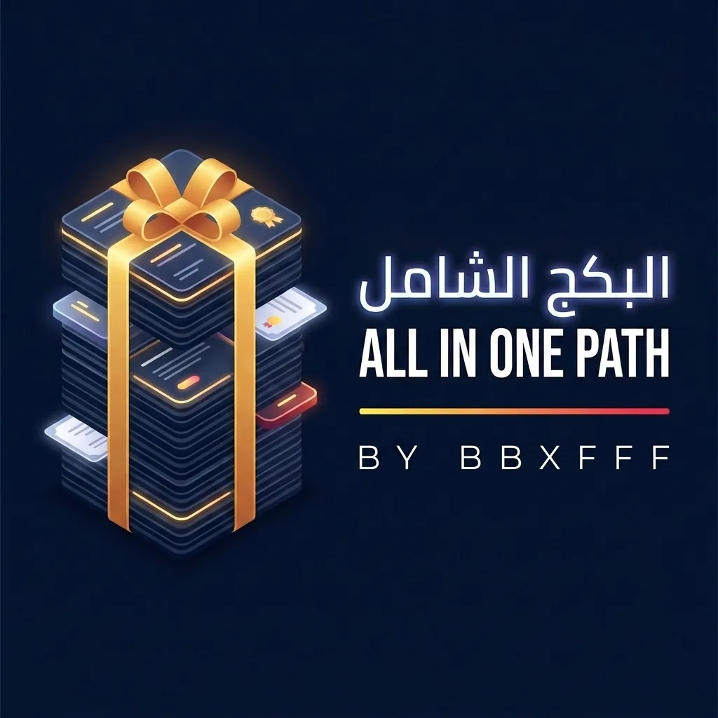 Full Package Bundle